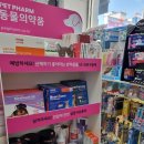 광산종로약국 이미지