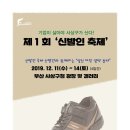 풋젠신발