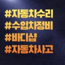 S테크니션 | 테슬라 모델S 전면 사고 수리