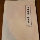 내자살롱 이미지