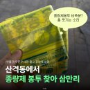 세븐일레븐 대구유통단지점 | 🗑️산격동 종량제 봉투 판매처? 수량제한? | 종량제 봉투 찾아 삼만리