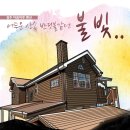 아름마루펜션 이미지