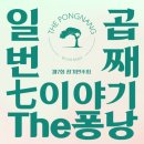 퐁낭 이미지