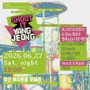 부산 양정 슈릿 관람 후기｜로컬 문화와 음악이 한자리에 모인 특별했던 하루