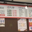 정코다리경주점 이미지