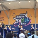 2023 생활문화페스타 in 양평 네이버블로그