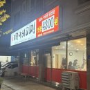 은어송로(77번길) 이미지