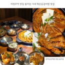 전통민화 | 의정부역 맛집 돌미당 시내 매운등갈비찜 맛집