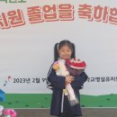 송현초등학교병설유치원 이미지