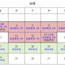 제42회 전국장애인체육대회 강화훈련 일정 안내 이미지