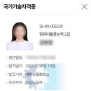 [신중년더채움학습관] 엑셀 필수 함수 마스터 | [상공회의소 컴활 2급] 노베이스 필기 5일 &amp; 실기 10일 단기 독학 합격 수기 (기풍쌤 유튜브 무료 강의...