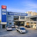 안녕현대1급자동차 | 인천서구1급공업사 현대코나 자차보험 수리 후기