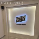 비나이더 방배점 이미지
