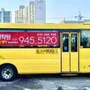 토스잉글리쉬운정목동토스어학원 이미지