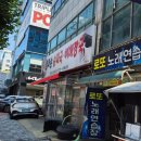 엄마손순대국뼈해장국 이미지