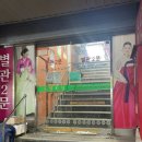 아름주단 이미지