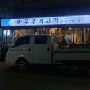 바우주먹고기(작전점) 이미지
