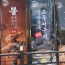 속초할매 생태동태탕 이미지