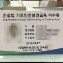 정원건설안전 이미지