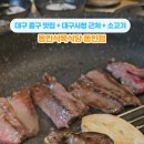 교동집식당.교동식육식당