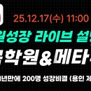 공탑학원