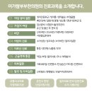 미가람부부한의원 이미지