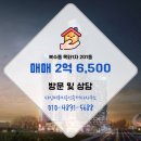 샤인부동산중개사무소 이미지