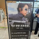 롯데쇼핑(주)롯데마트월드타워점 | 잠실 오클리 힙한 스트릿 패션 팝업스토어, 롯데마트몰에서 만난 인생 선글라스 (주차/할인 꿀팁)