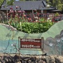 죽항경로당 이미지