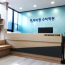 마이원수학학원