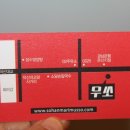 무쏘울산덕신점 이미지