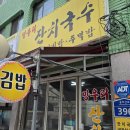 망우리잔치국수
