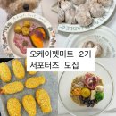 오케이펫미트(okpetmeat) 네이버블로그