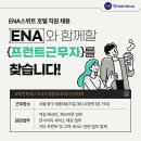 ENA 스위트 호텔 이미지