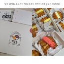 연푸른초등학교 | 양주 답례품 호두과자 맛집 복호두 앙버터 가격 칼로리 보관방법