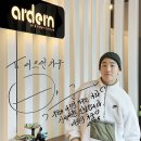 아르던가구