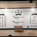 역북집 - 광명시 오리로1004번길 6 | 역북집
