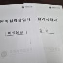원예심리상담사 효율적인 온라인 취득 후기