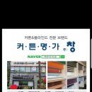 은정커텐 이미지