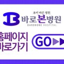 의료법인 백천의료재단 이미지