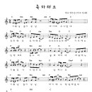 축하해요 / 기쁜 날 즐거운 날 [김다윗] 이미지