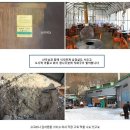 2월8일(토요일)삼각산 산행및 숯가마체험 이미지