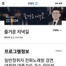 9.18.KBS2 부산.즐거운저녁길. 이미지