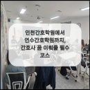 이루다간호학원