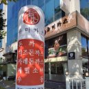 유미카츠이동점 이미지