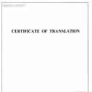 SL공인번역 행정사사무소 이미지