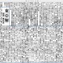 동아일보 창간호 칼럼(1920년 4월 1일) - 일제는 조선8도를 오대양육대주로 바꾸었다 이미지