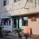 서문목욕탕 | 카페 리듬 강아지들이 있는 목욕탕을 개조한 감성 카페