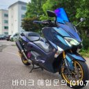 충남대림오토바이