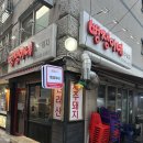 광명알뜰주유소 화장실 | 광명사거리역 고기집 뻥쟁이네 후기｜오겹살 목살 세트, 고기 구워주는 광명 맛집